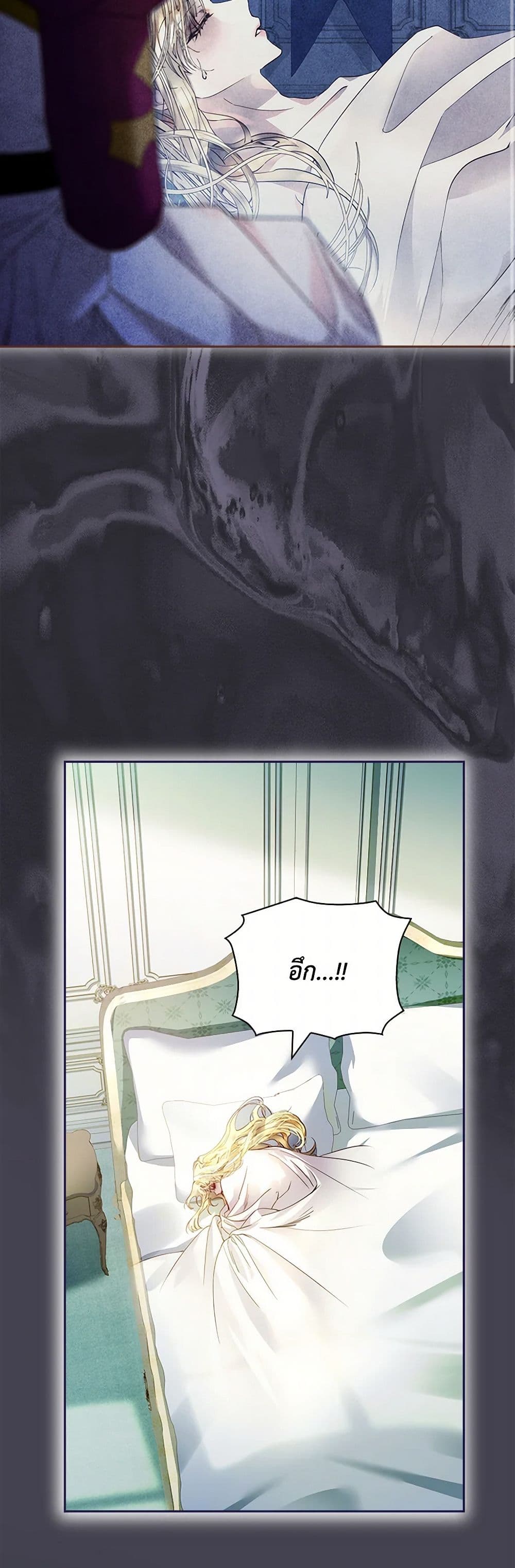 I Raised the Nine-Tailed Fox Wrongly page 29