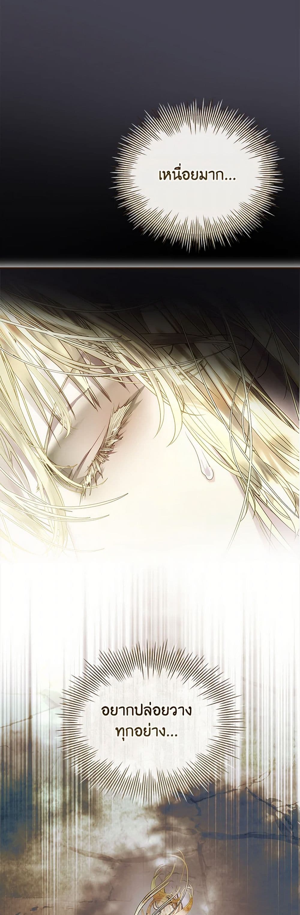 I Raised the Nine-Tailed Fox Wrongly page 30