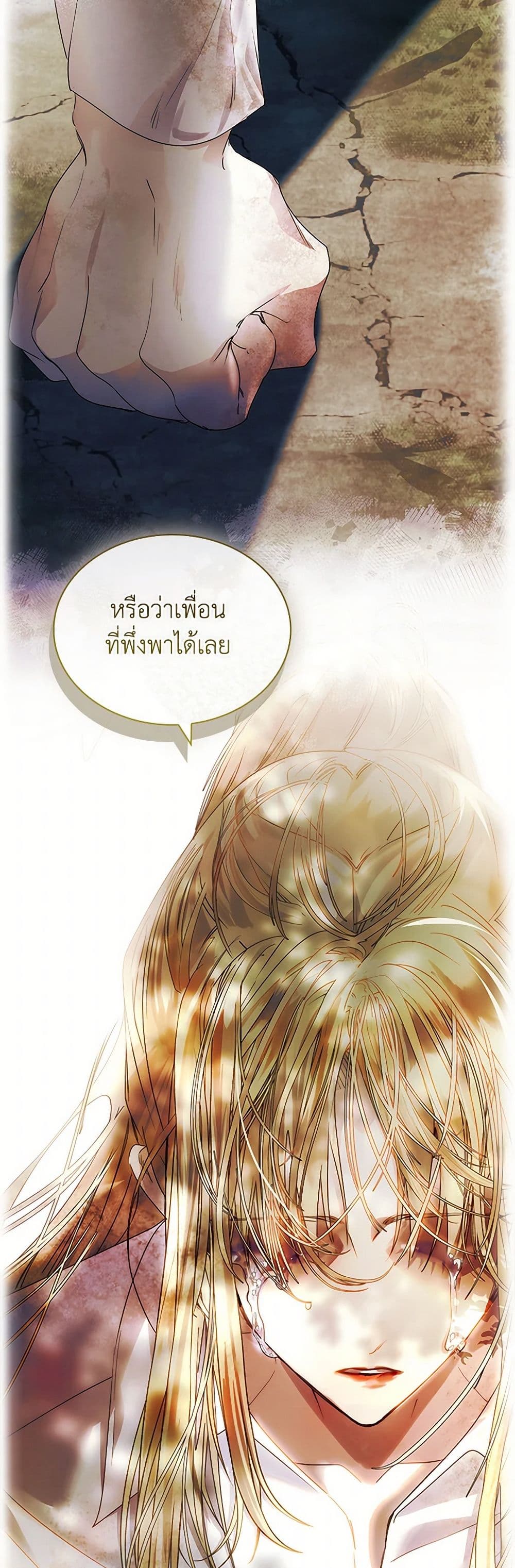 I Raised the Nine-Tailed Fox Wrongly page 34