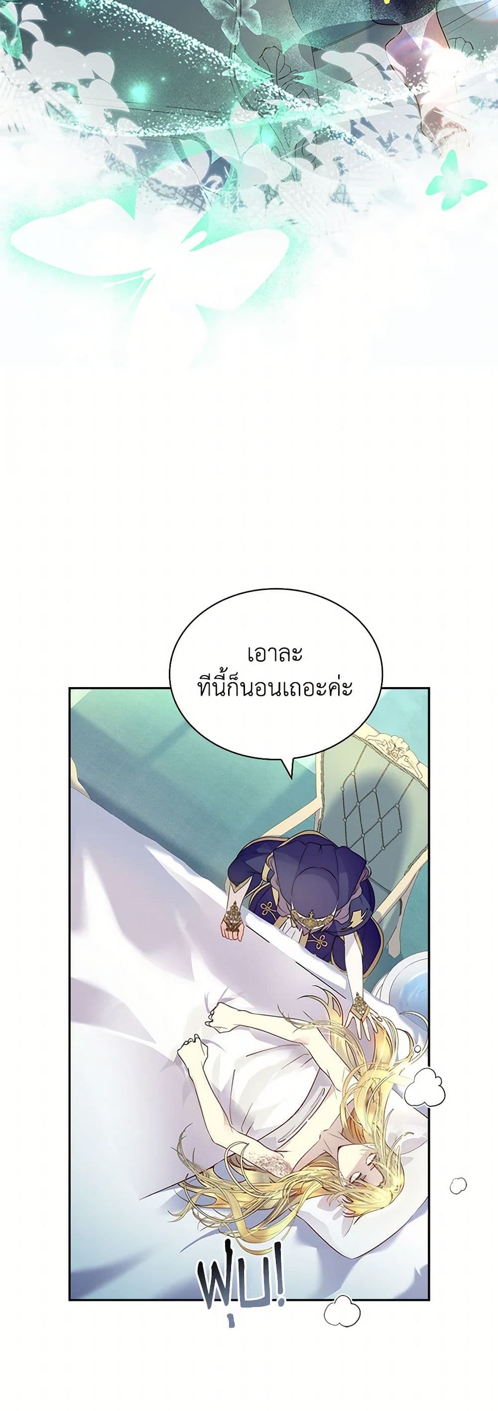 I Raised the Nine-Tailed Fox Wrongly page 27