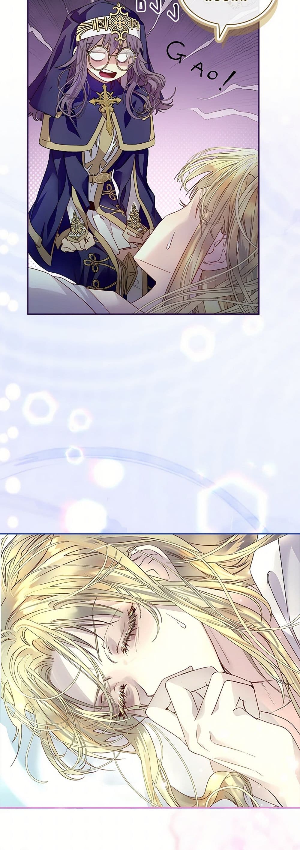 I Raised the Nine-Tailed Fox Wrongly page 29