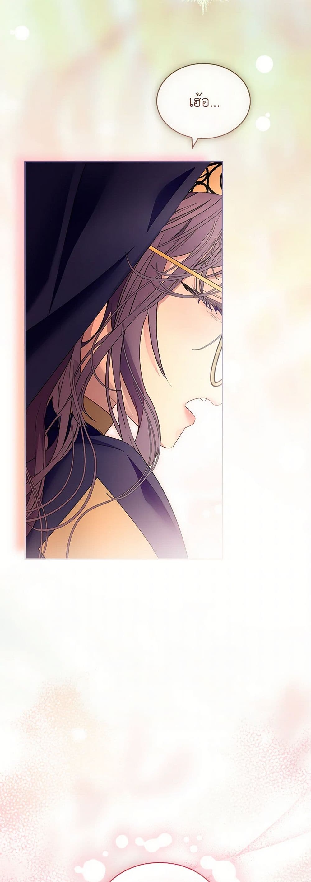 I Raised the Nine-Tailed Fox Wrongly page 32