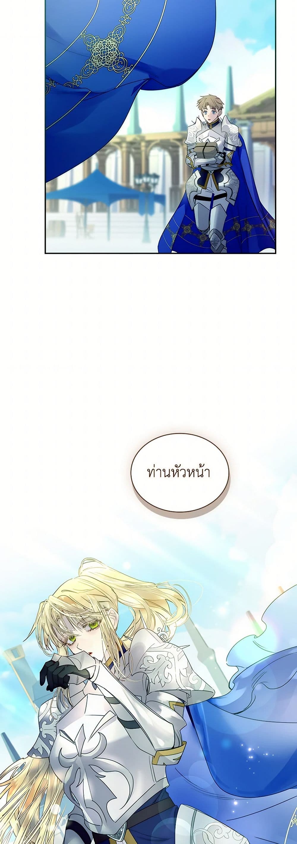 I Raised the Nine-Tailed Fox Wrongly page 35