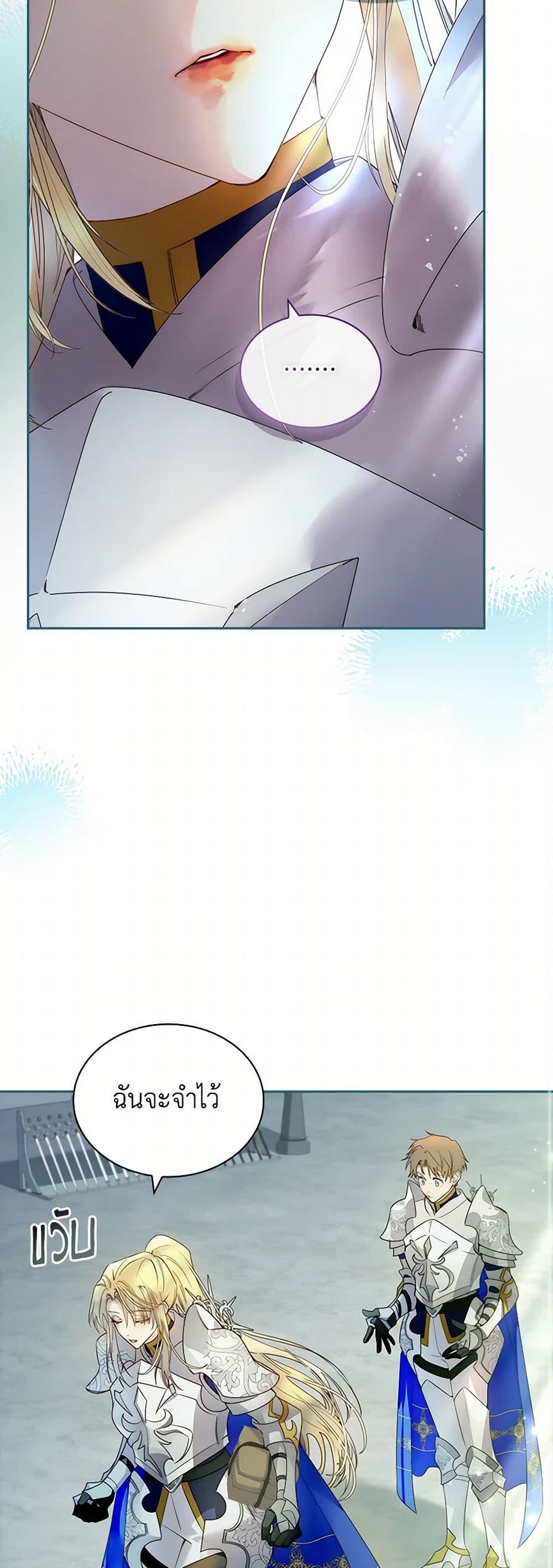 I Raised the Nine-Tailed Fox Wrongly page 40