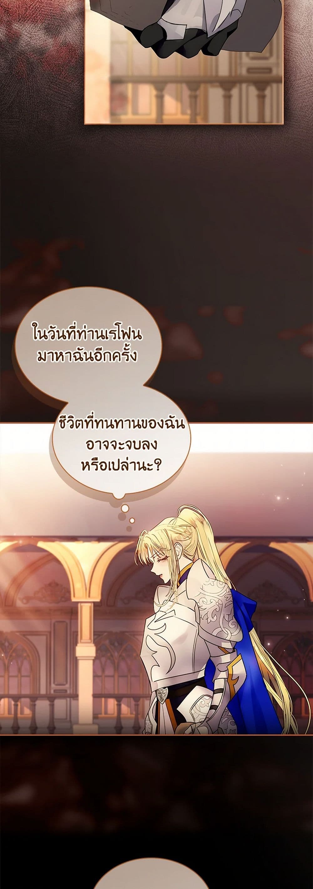 I Raised the Nine-Tailed Fox Wrongly page 45