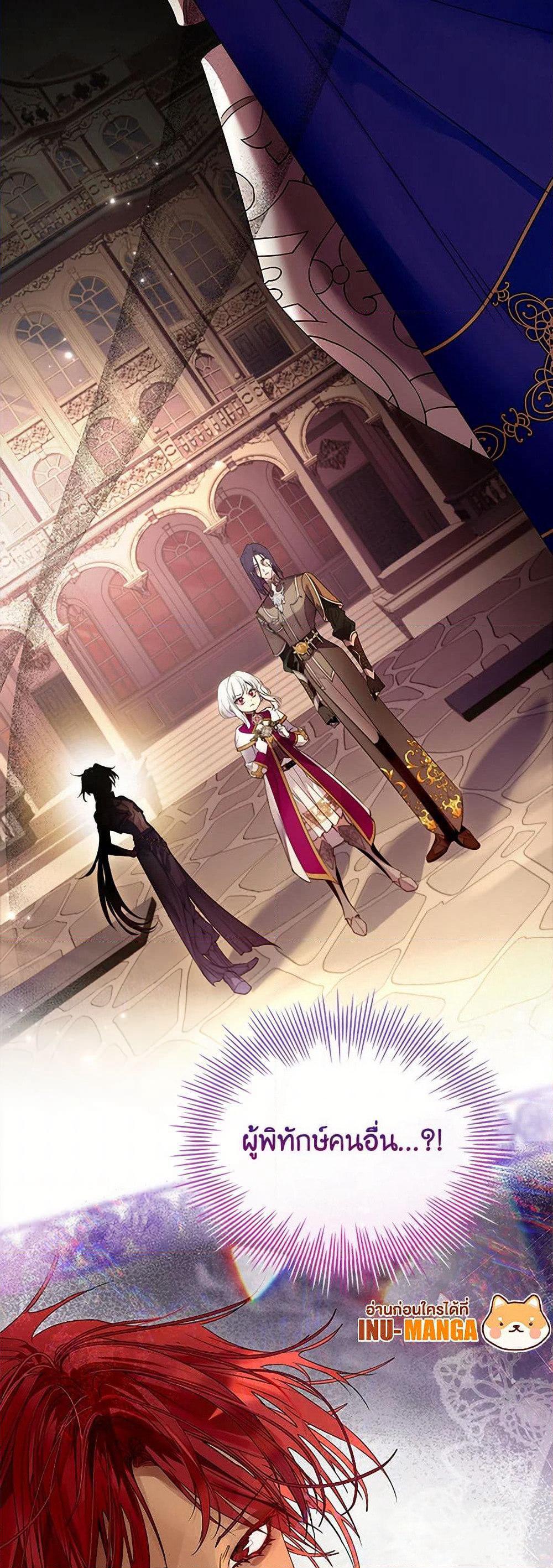 I Raised the Nine-Tailed Fox Wrongly page 50