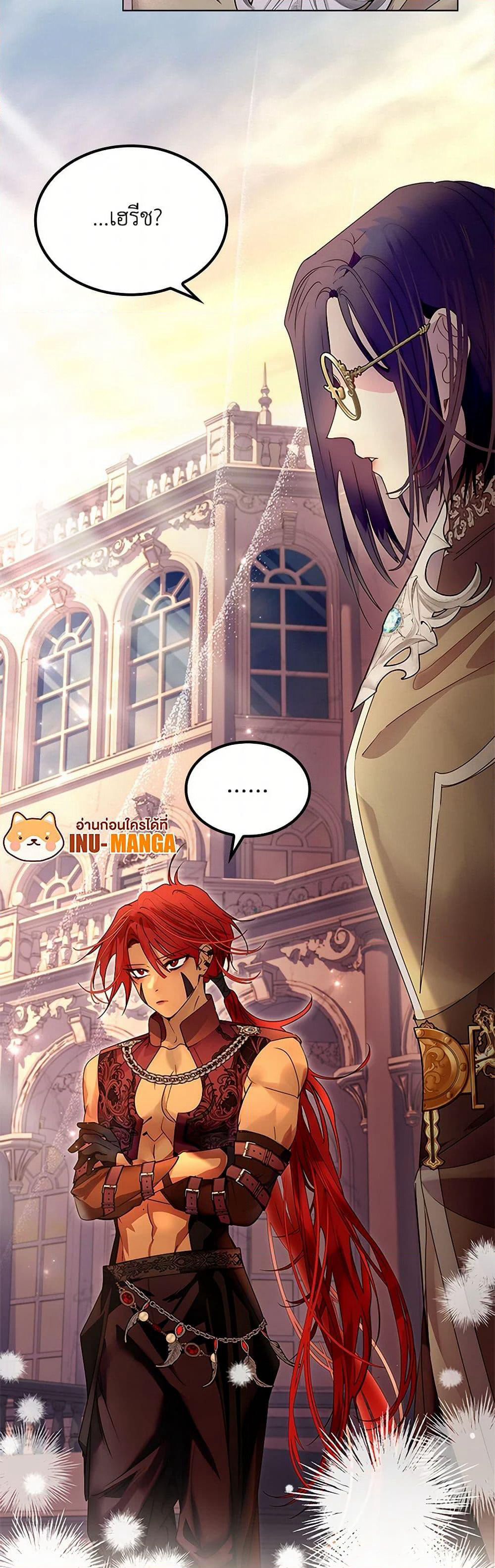 I Raised the Nine-Tailed Fox Wrongly page 10