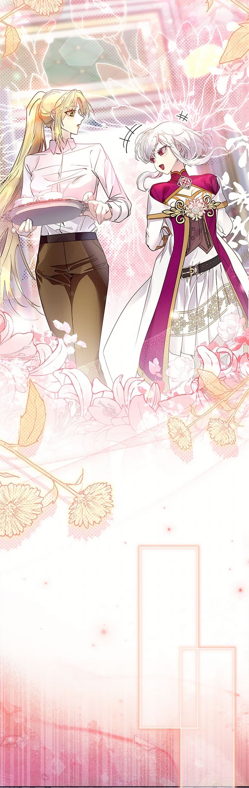 I Raised the Nine-Tailed Fox Wrongly page 26