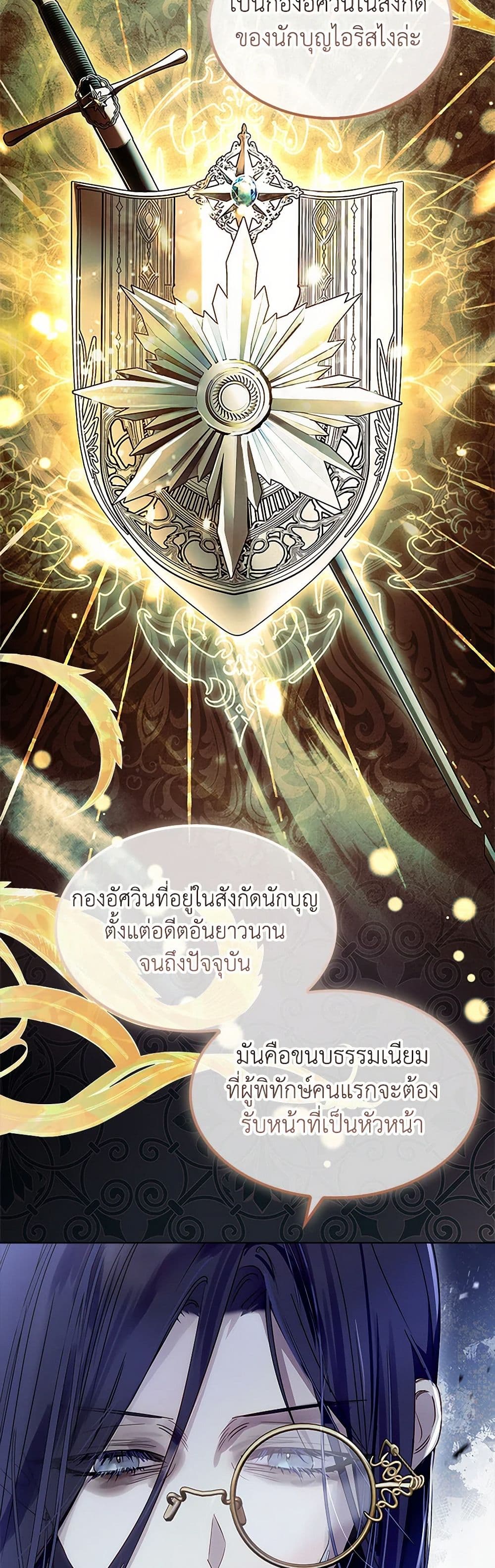 I Raised the Nine-Tailed Fox Wrongly page 33
