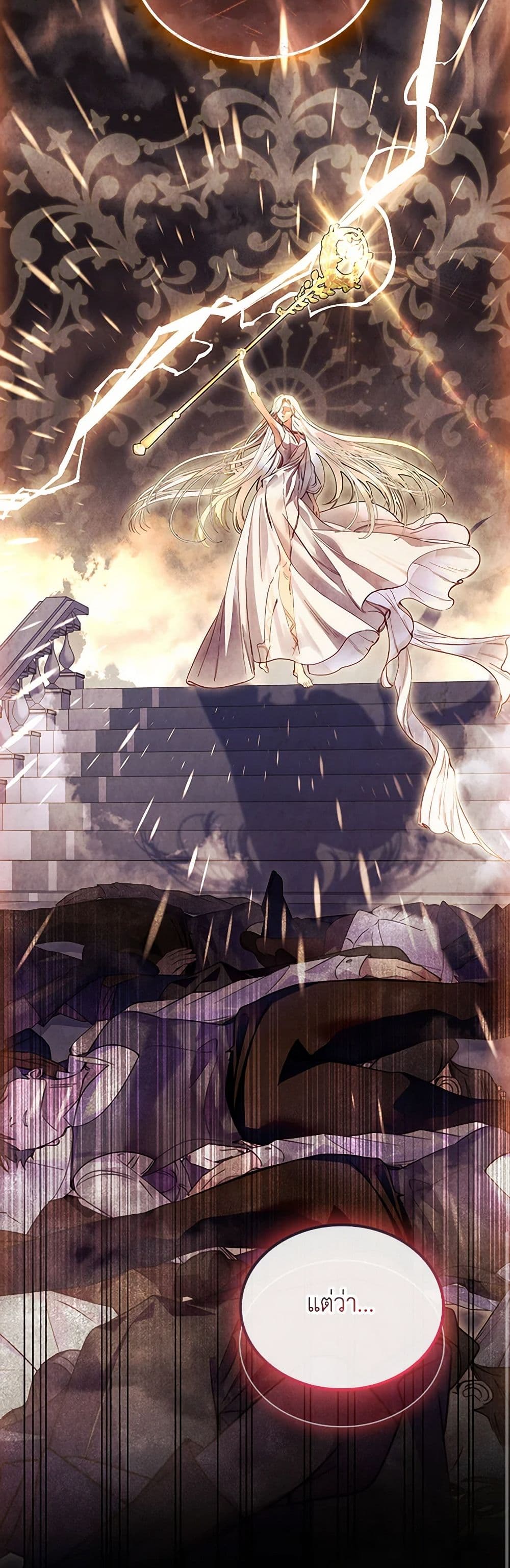 I Raised the Nine-Tailed Fox Wrongly page 42