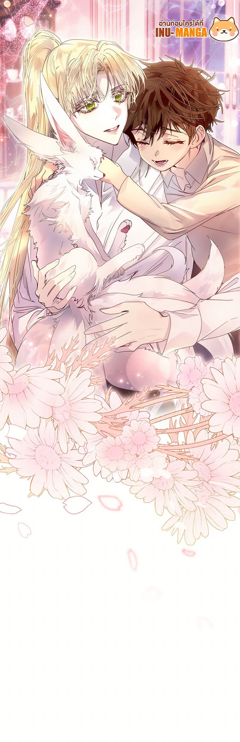 I Raised the Nine-Tailed Fox Wrongly page 51