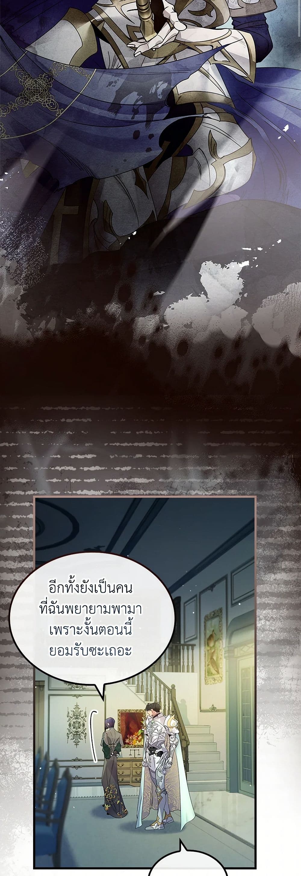 I Raised the Nine-Tailed Fox Wrongly page 11