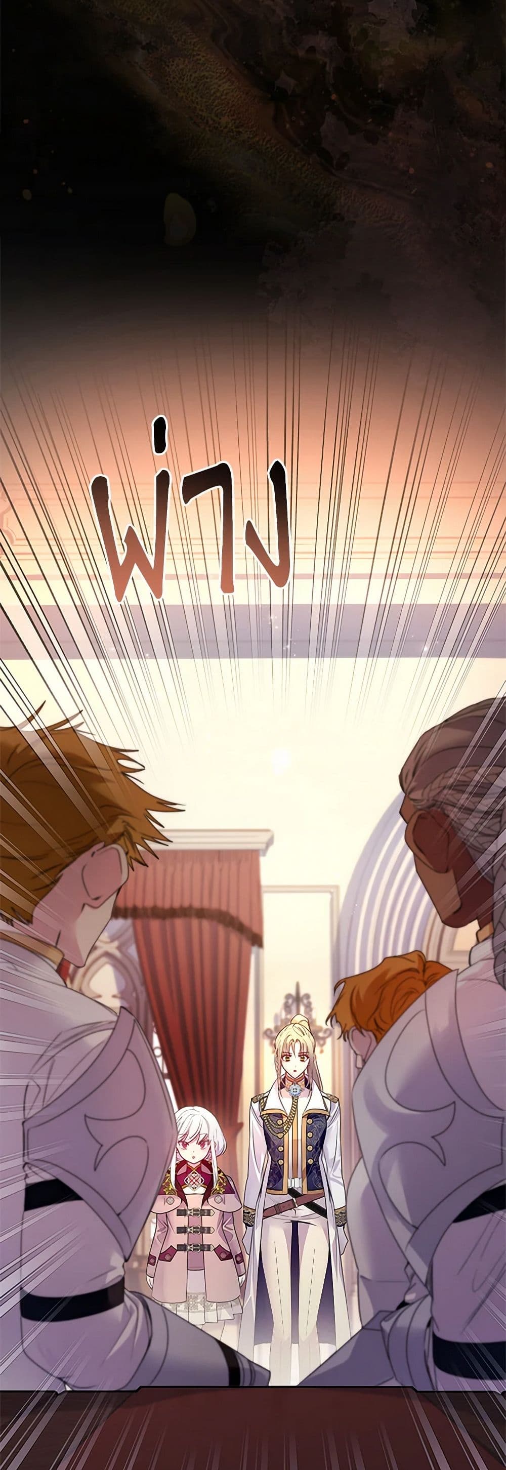 I Raised the Nine-Tailed Fox Wrongly page 16