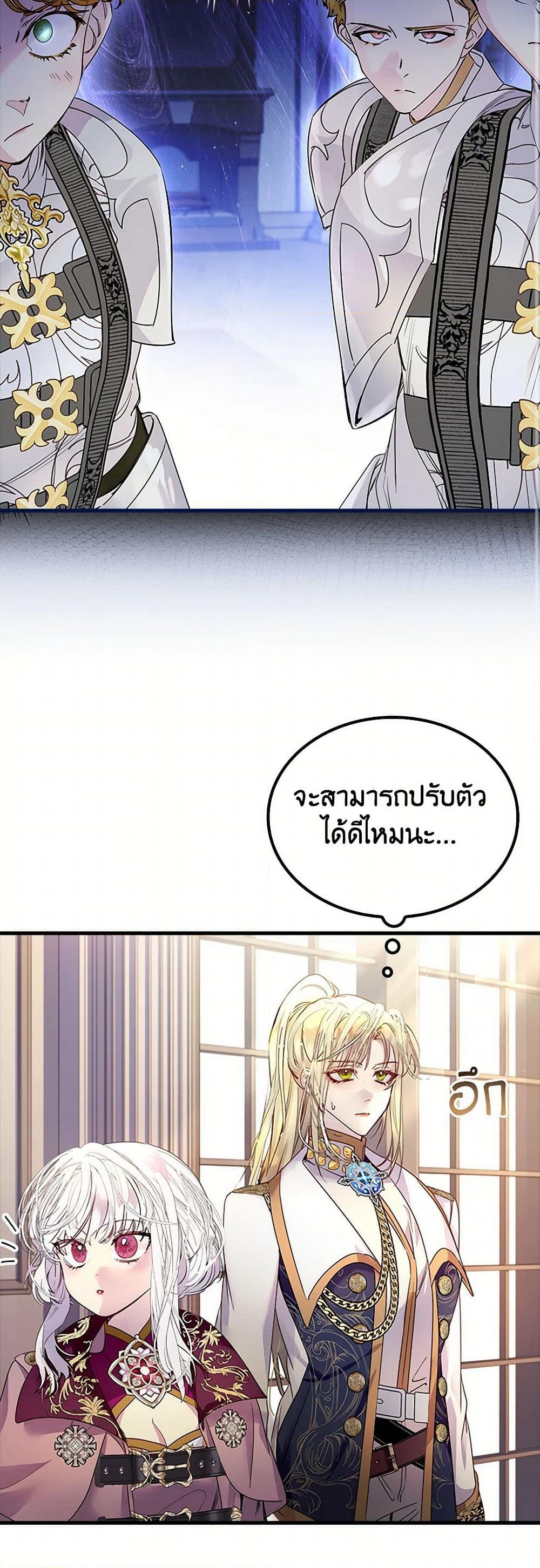 I Raised the Nine-Tailed Fox Wrongly page 18