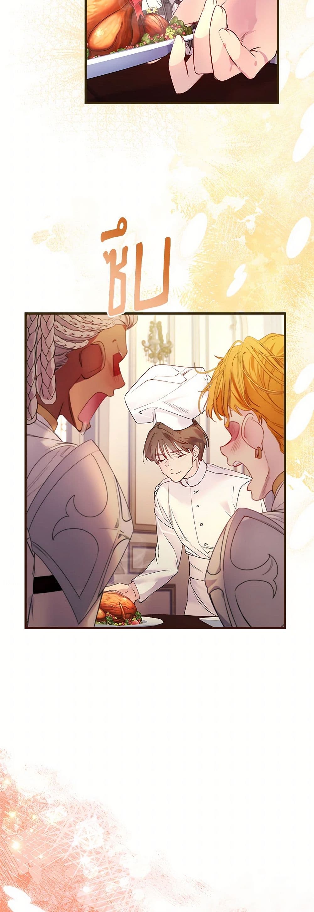 I Raised the Nine-Tailed Fox Wrongly page 23