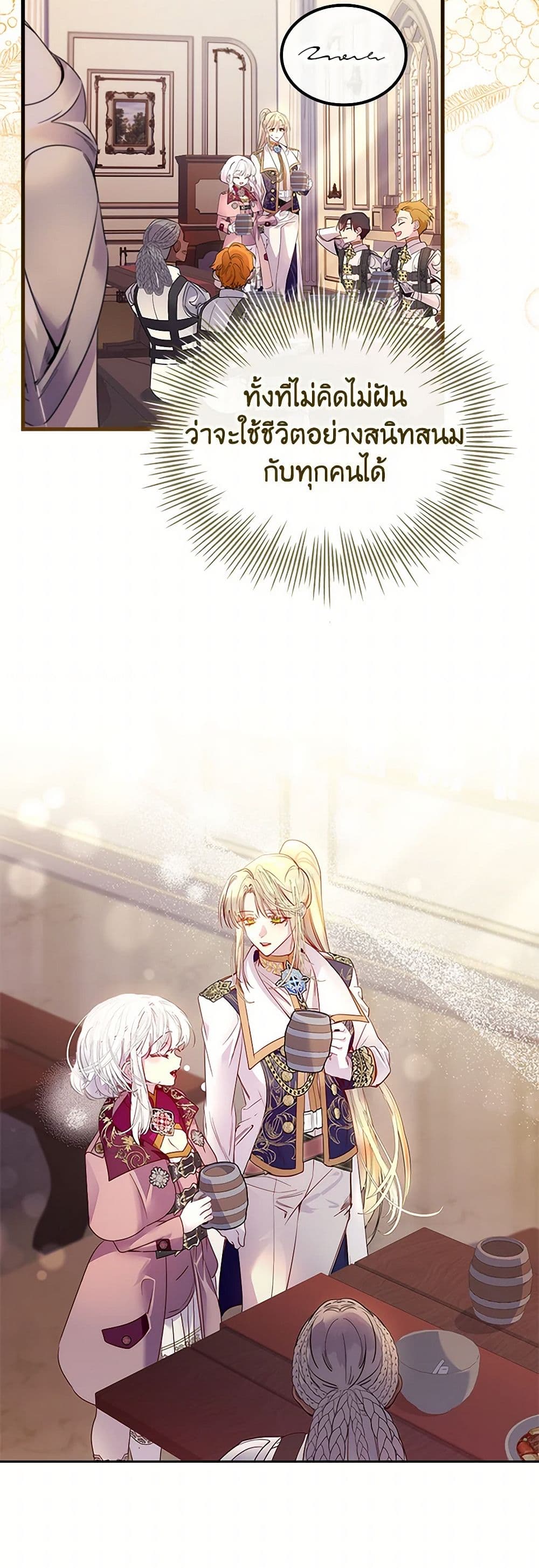 I Raised the Nine-Tailed Fox Wrongly page 35