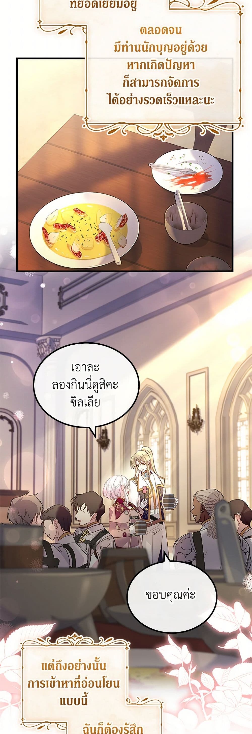 I Raised the Nine-Tailed Fox Wrongly page 39