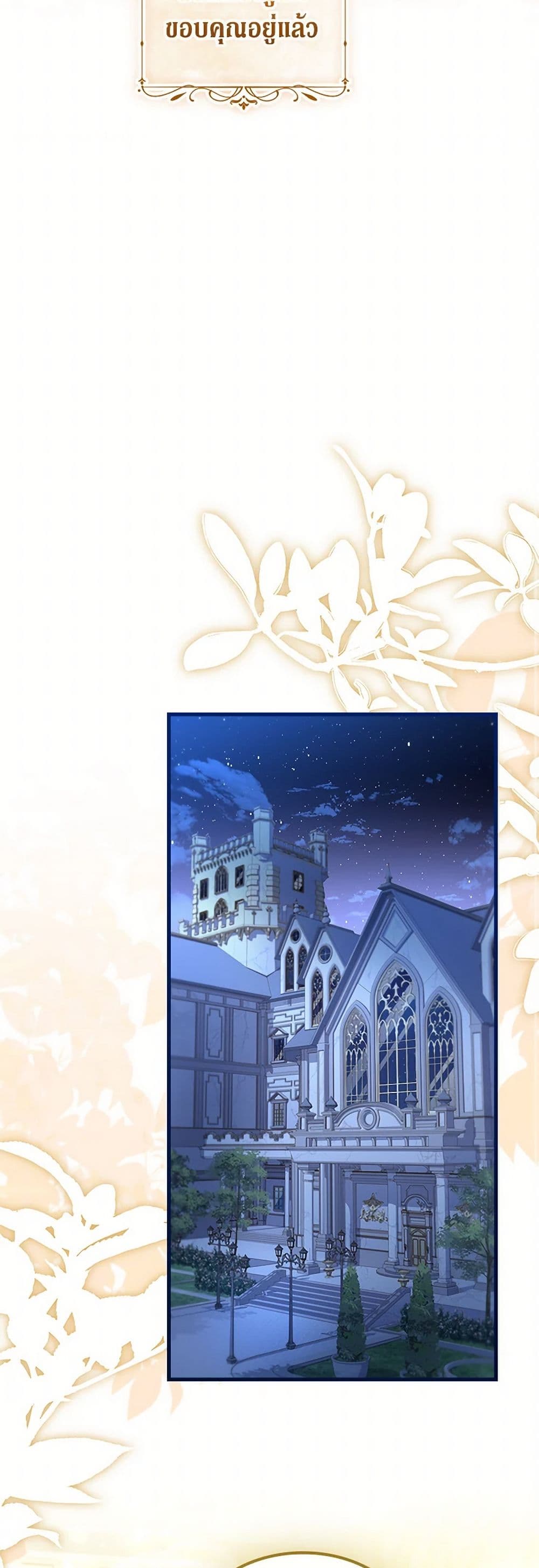 I Raised the Nine-Tailed Fox Wrongly page 40