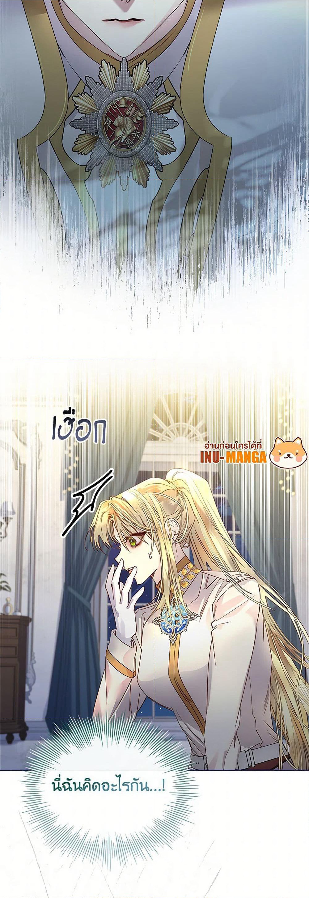 I Raised the Nine-Tailed Fox Wrongly page 48