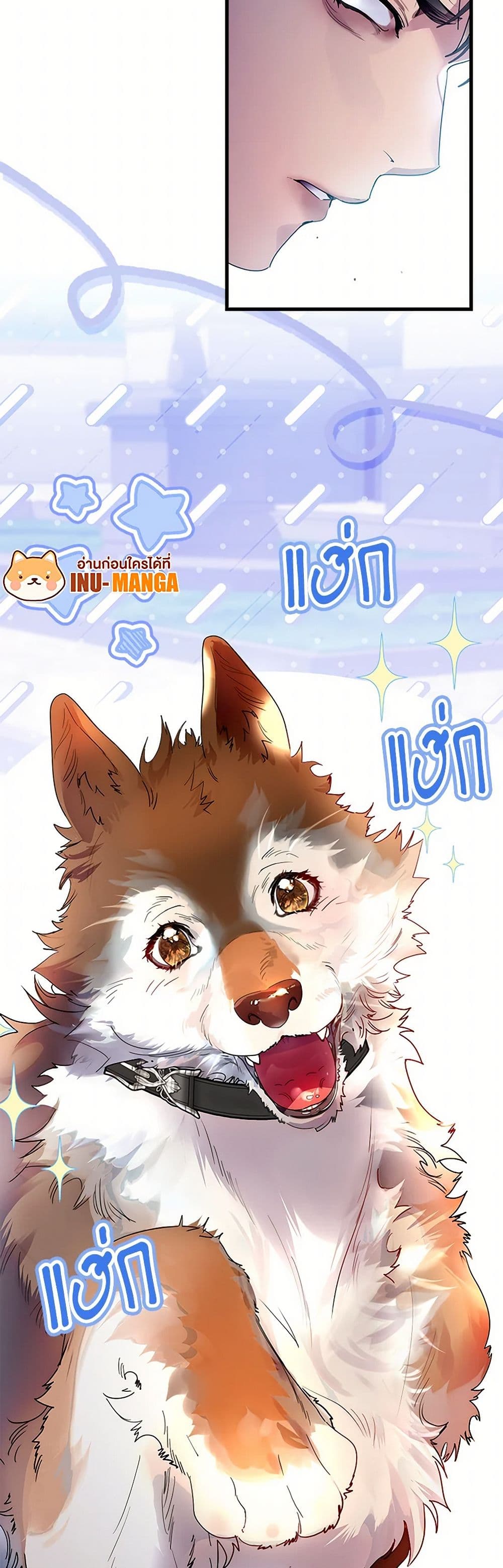 I Raised the Nine-Tailed Fox Wrongly page 27