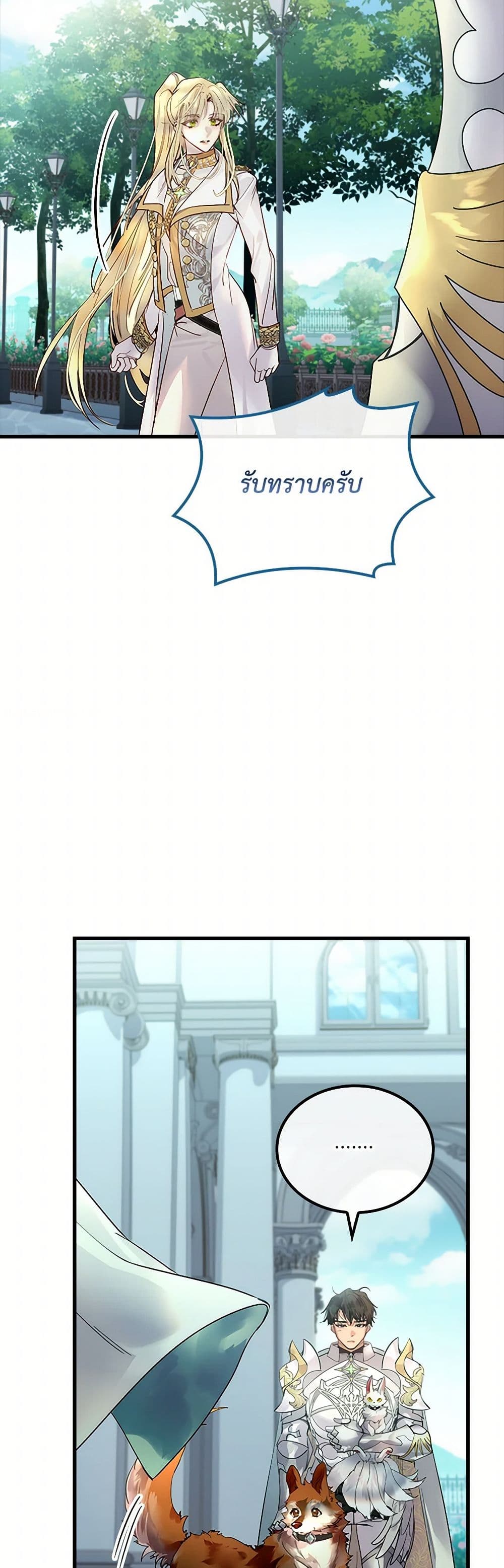 I Raised the Nine-Tailed Fox Wrongly page 40