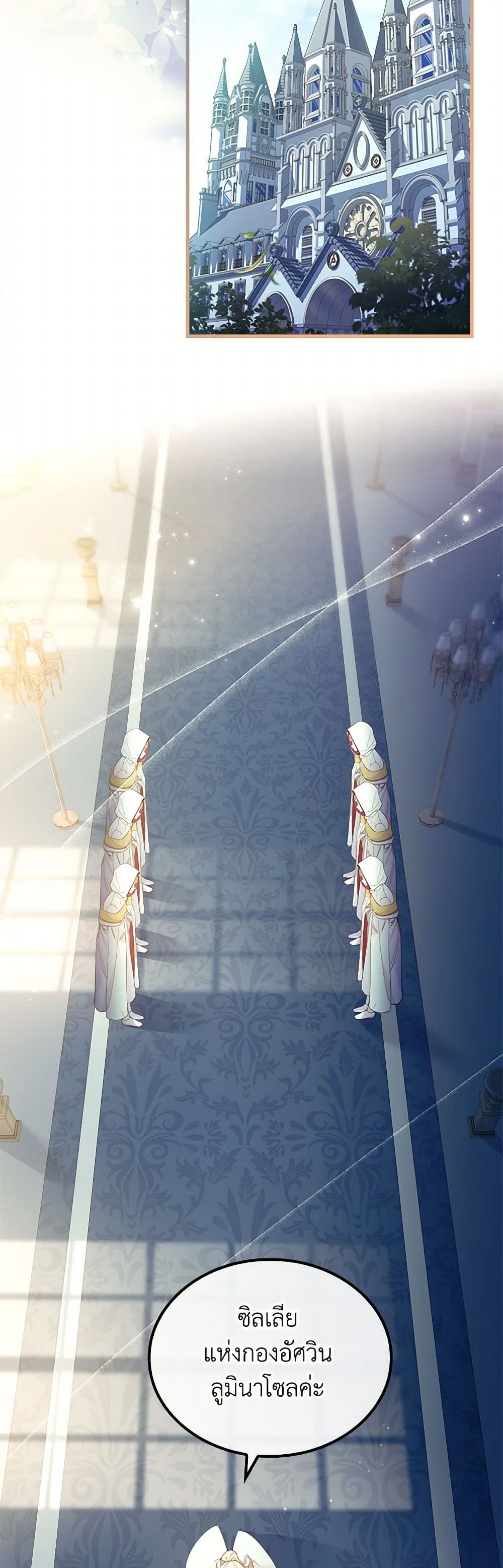 I Raised the Nine-Tailed Fox Wrongly page 42