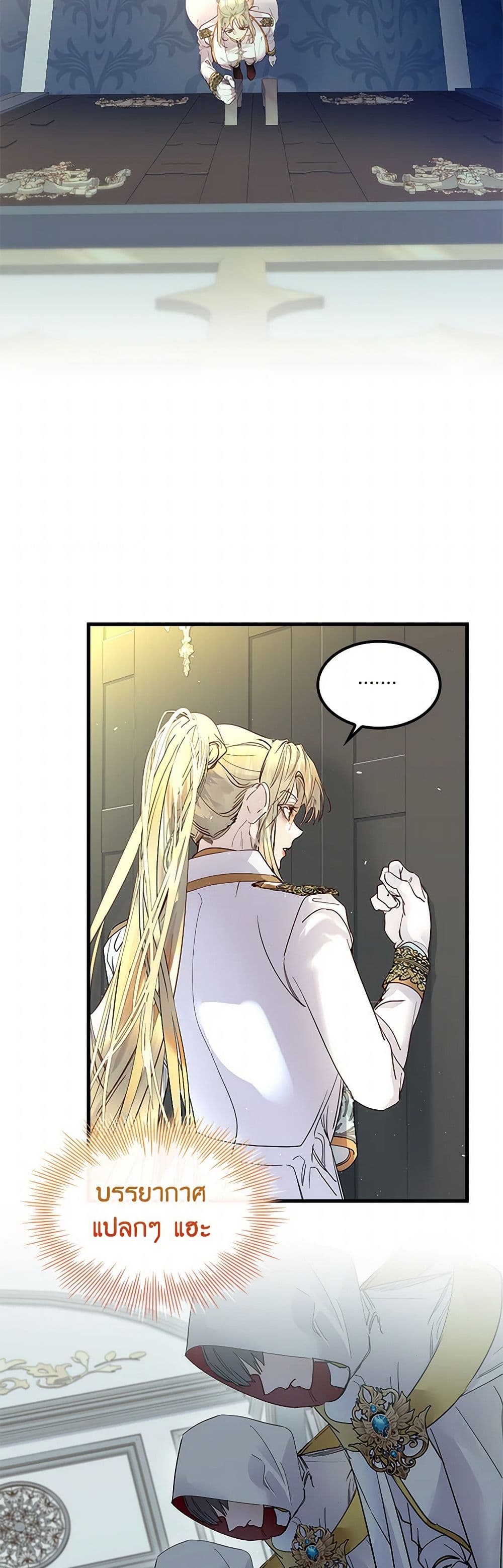 I Raised the Nine-Tailed Fox Wrongly page 43