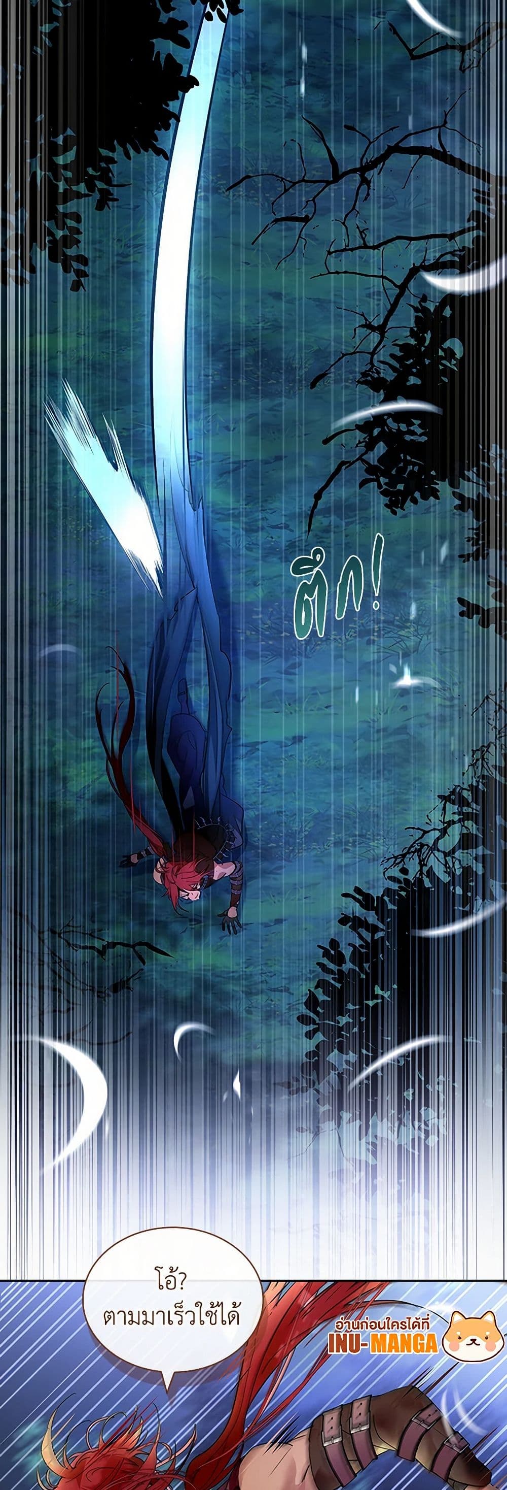 I Raised the Nine-Tailed Fox Wrongly page 28