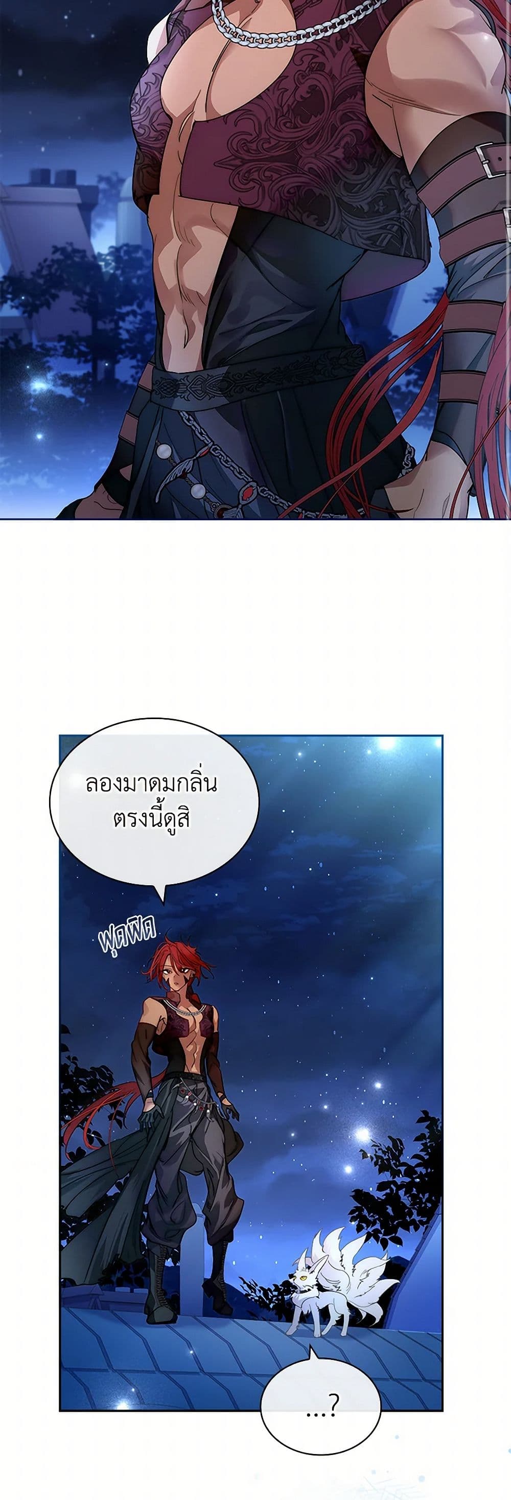 I Raised the Nine-Tailed Fox Wrongly page 31