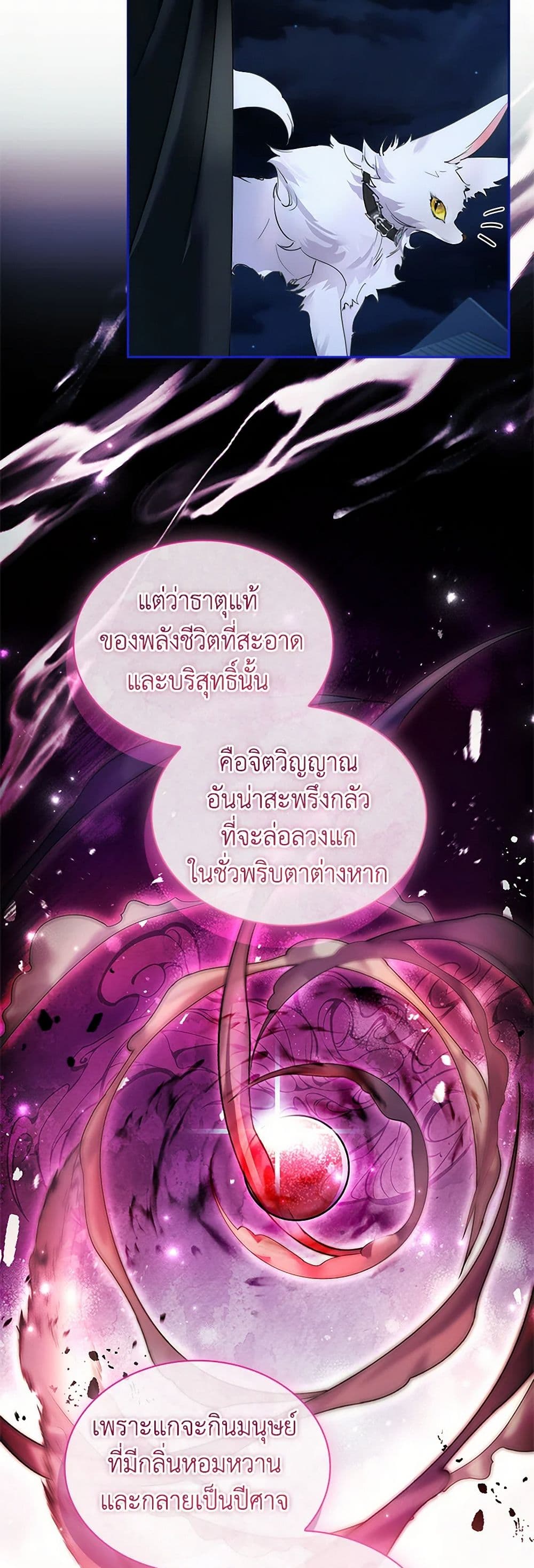 I Raised the Nine-Tailed Fox Wrongly page 35