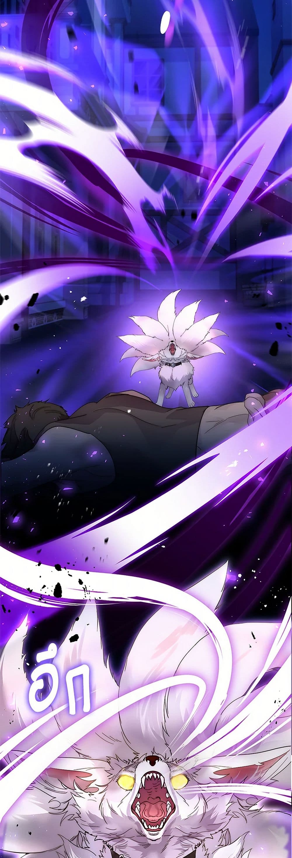 I Raised the Nine-Tailed Fox Wrongly page 40
