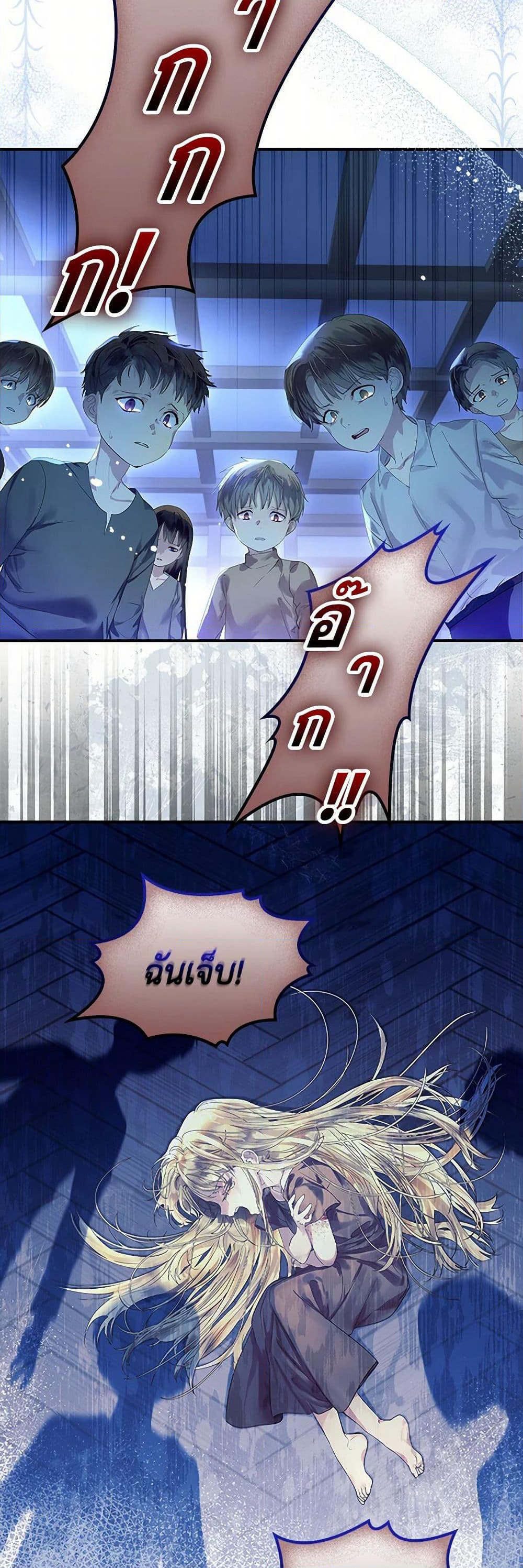 I Raised the Nine-Tailed Fox Wrongly page 5