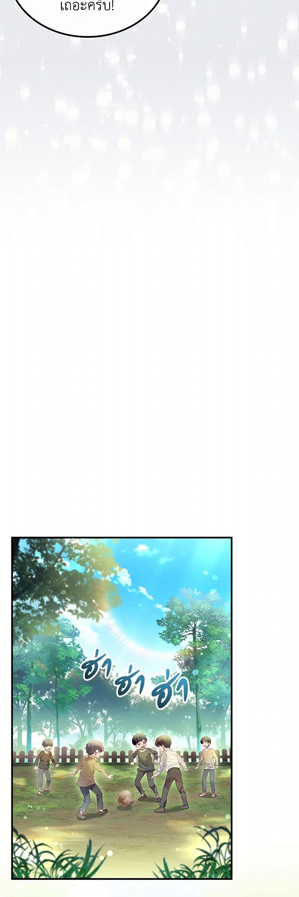 I Raised the Nine-Tailed Fox Wrongly page 15