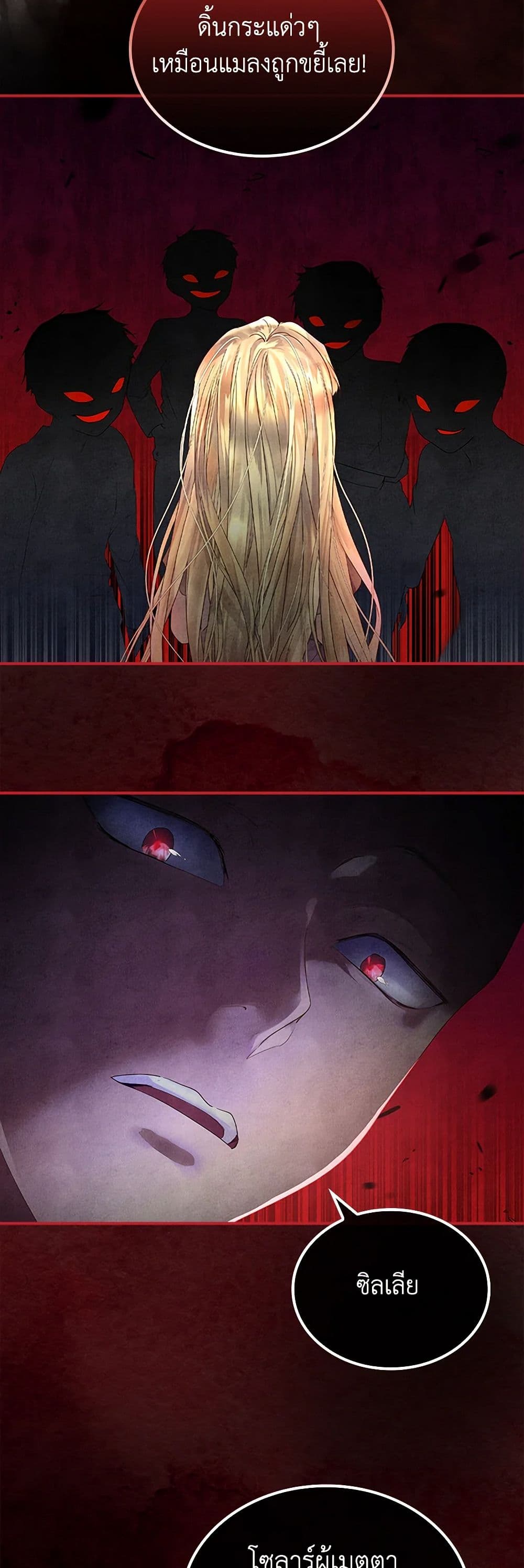 I Raised the Nine-Tailed Fox Wrongly page 20