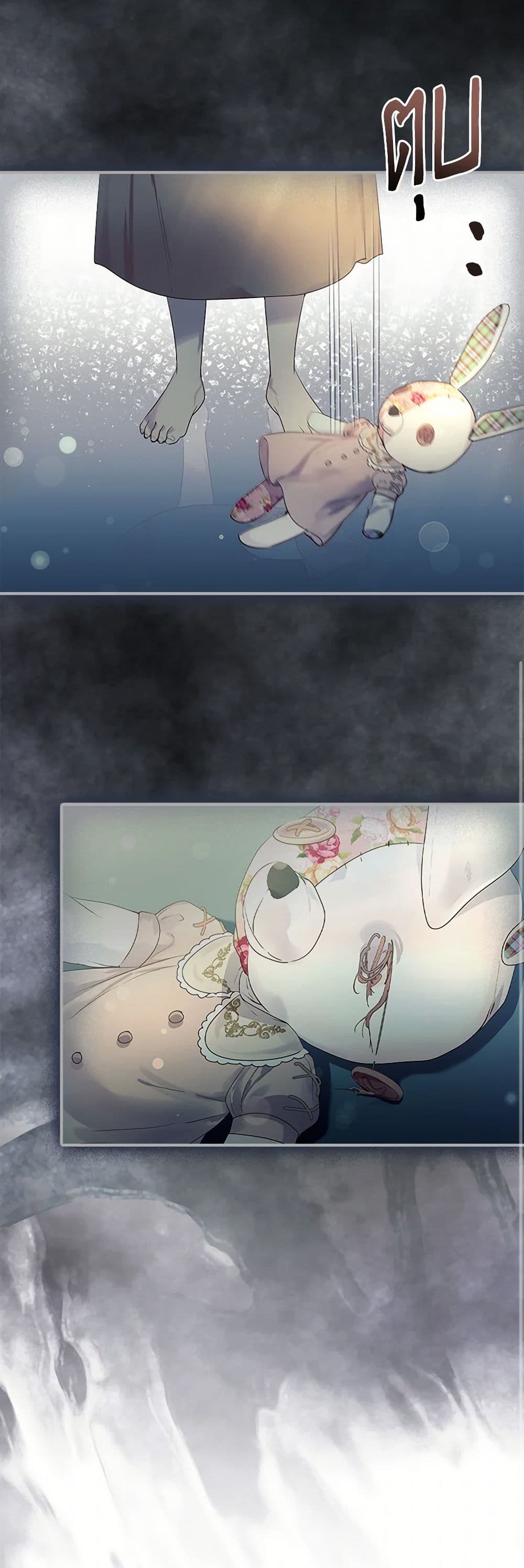 I Raised the Nine-Tailed Fox Wrongly page 23