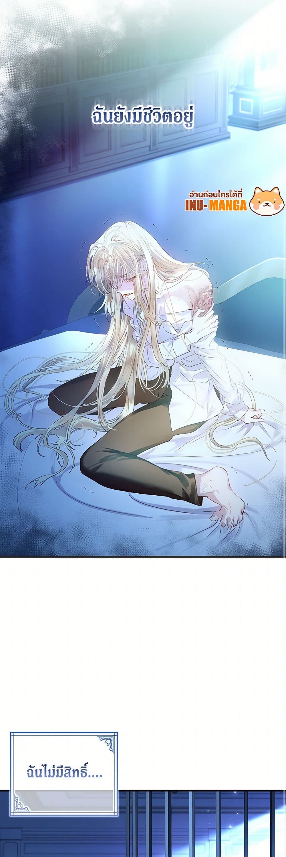 I Raised the Nine-Tailed Fox Wrongly page 30