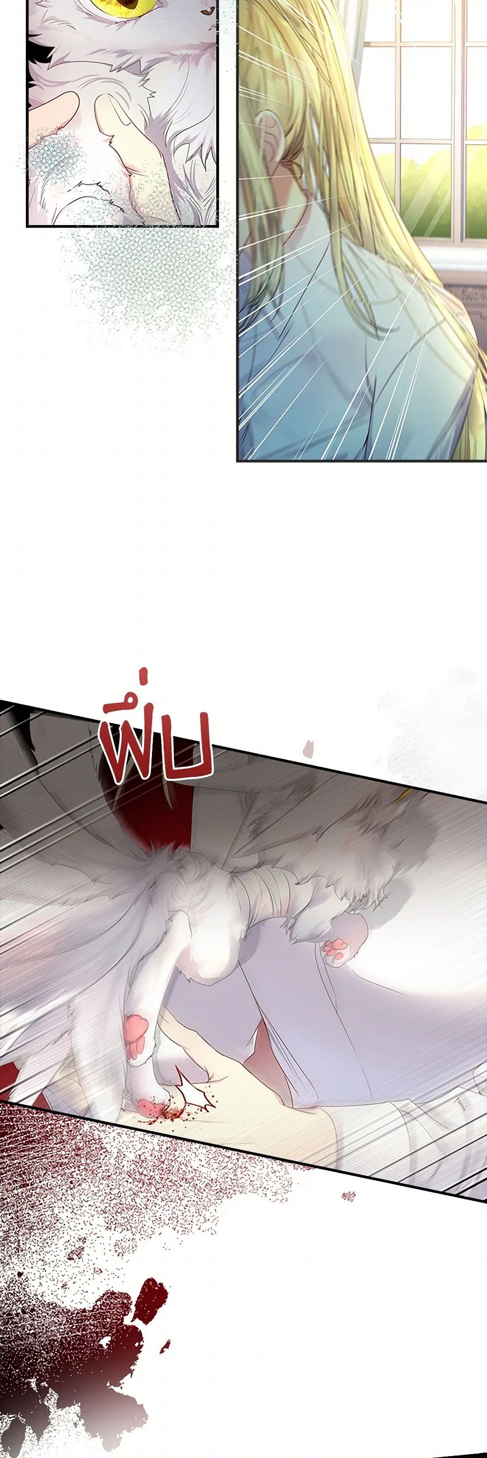 I Raised the Nine-Tailed Fox Wrongly page 49