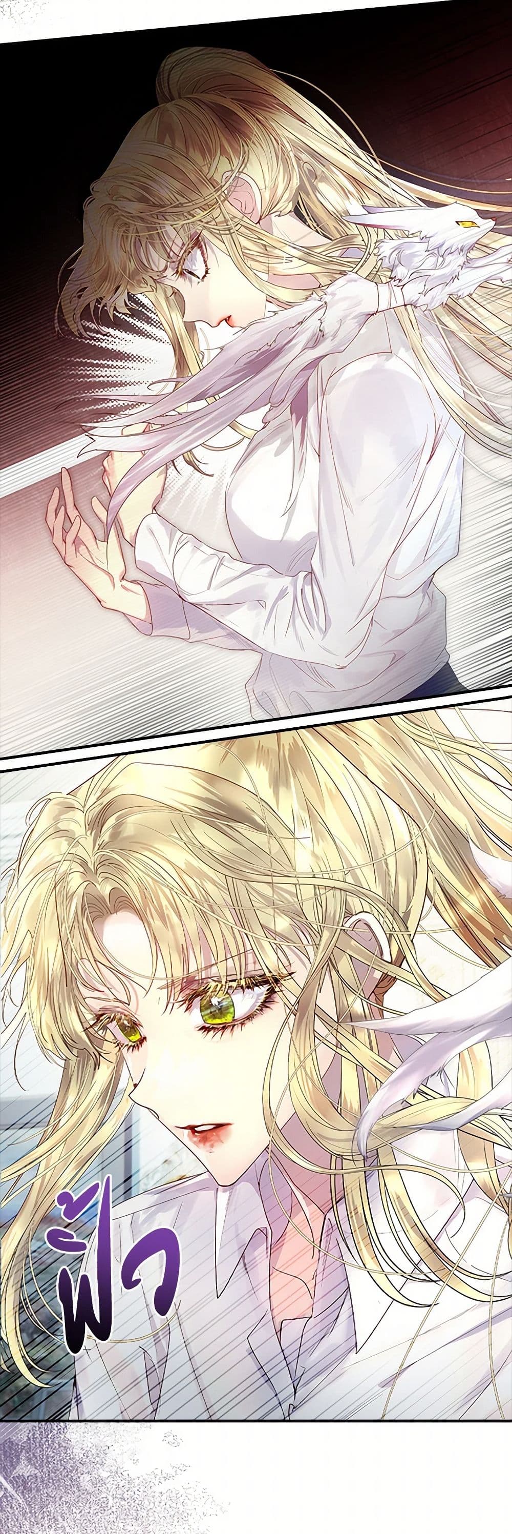 I Raised the Nine-Tailed Fox Wrongly page 50