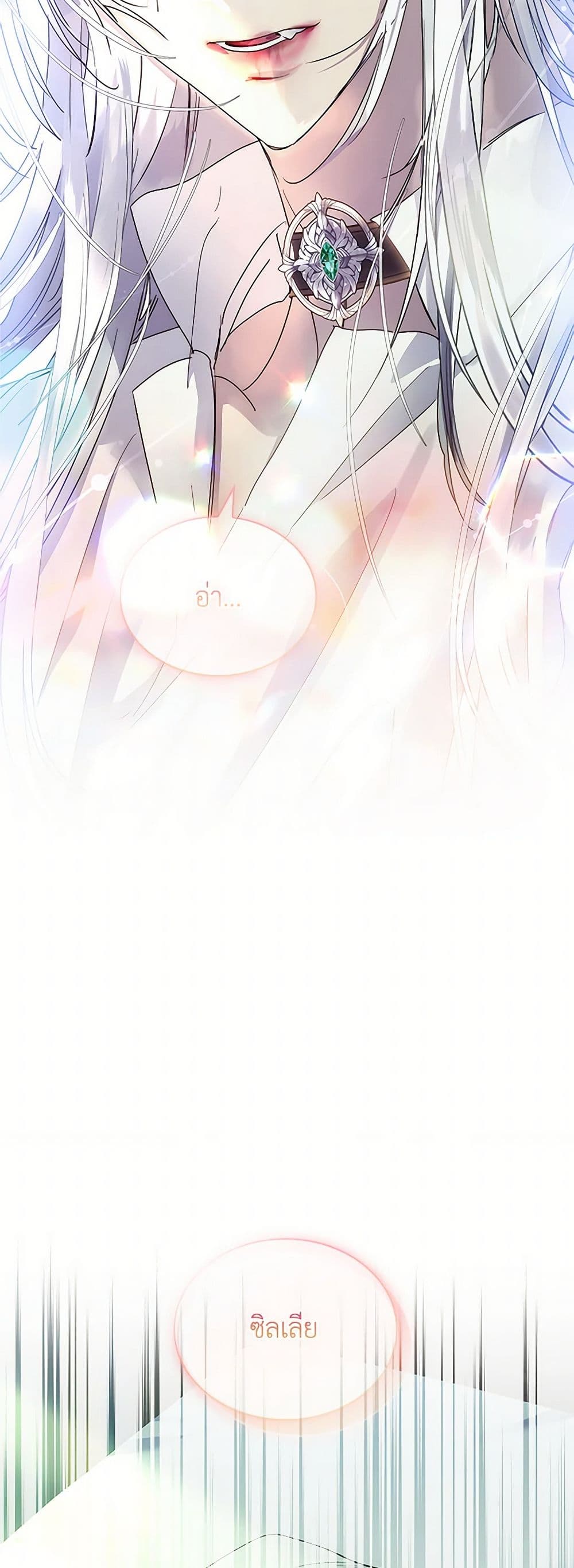 I Raised the Nine-Tailed Fox Wrongly page 5