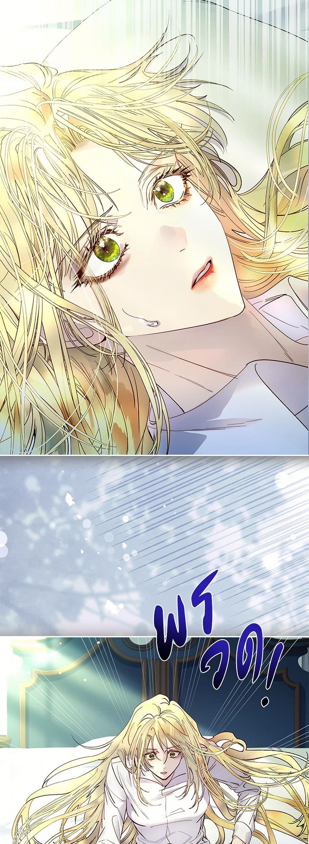 I Raised the Nine-Tailed Fox Wrongly page 6