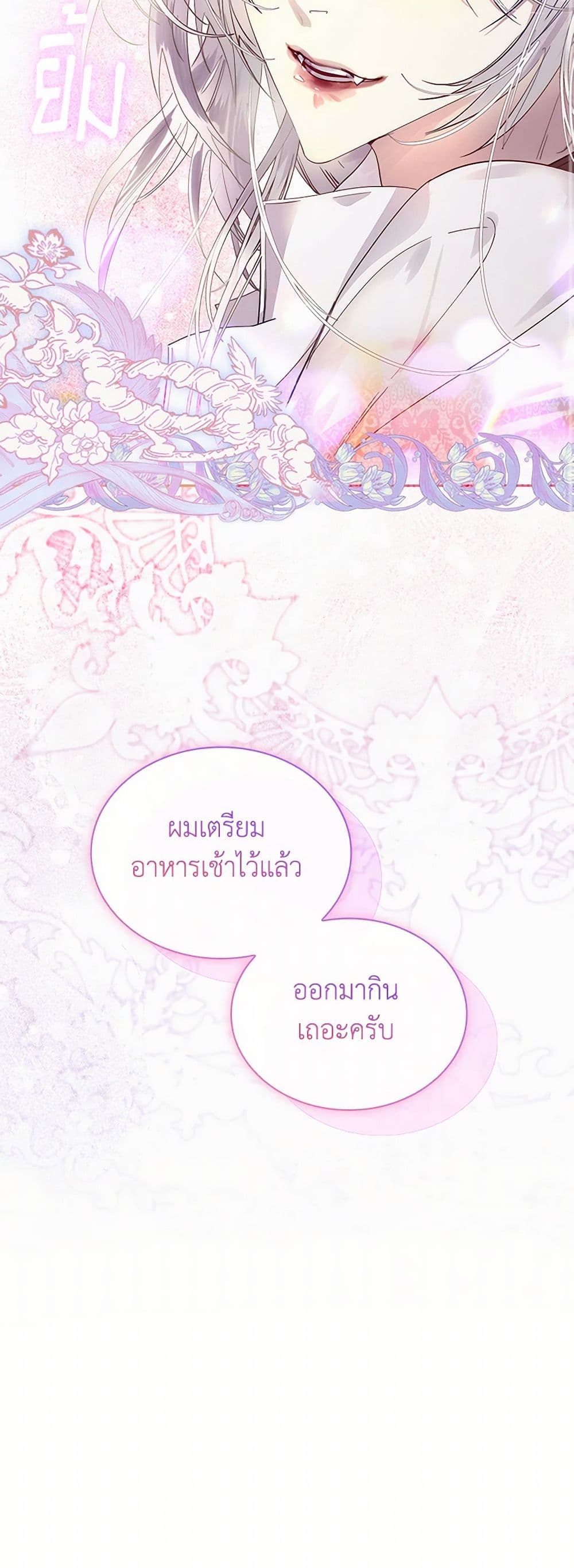 I Raised the Nine-Tailed Fox Wrongly page 10