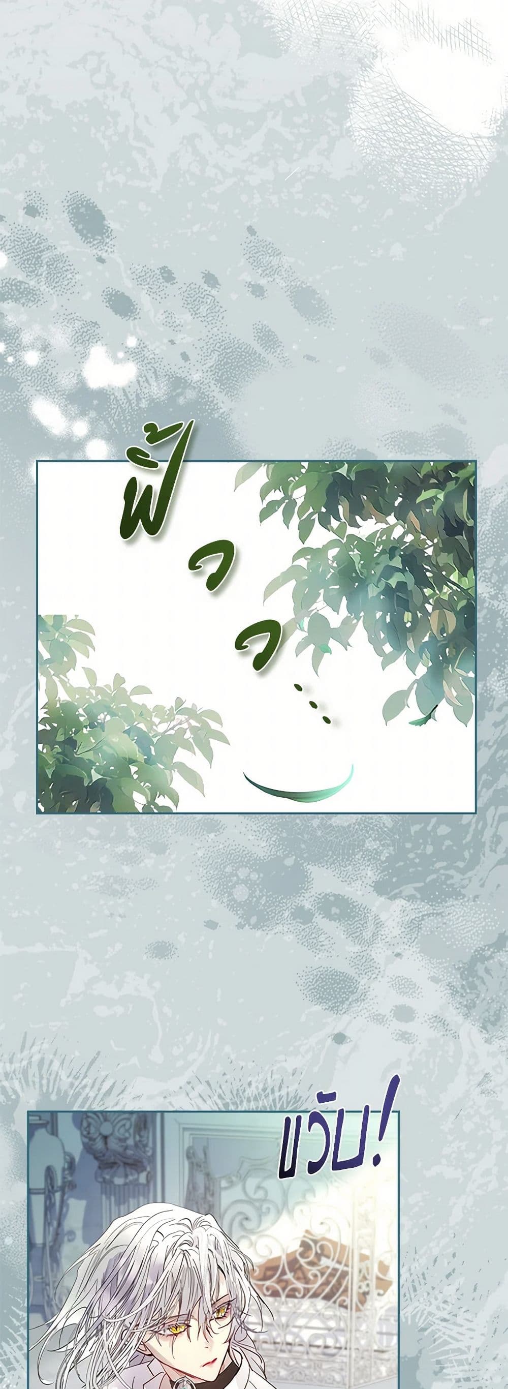 I Raised the Nine-Tailed Fox Wrongly page 14