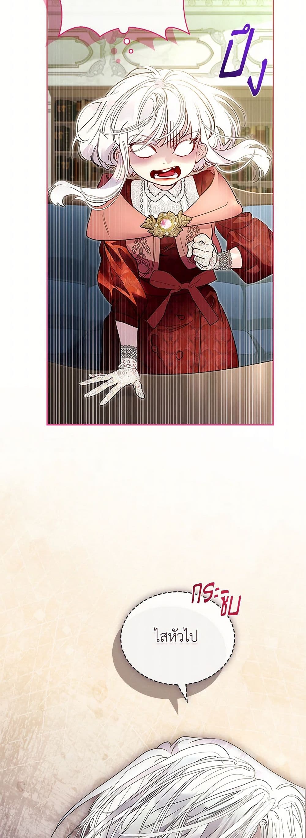 I Raised the Nine-Tailed Fox Wrongly page 30