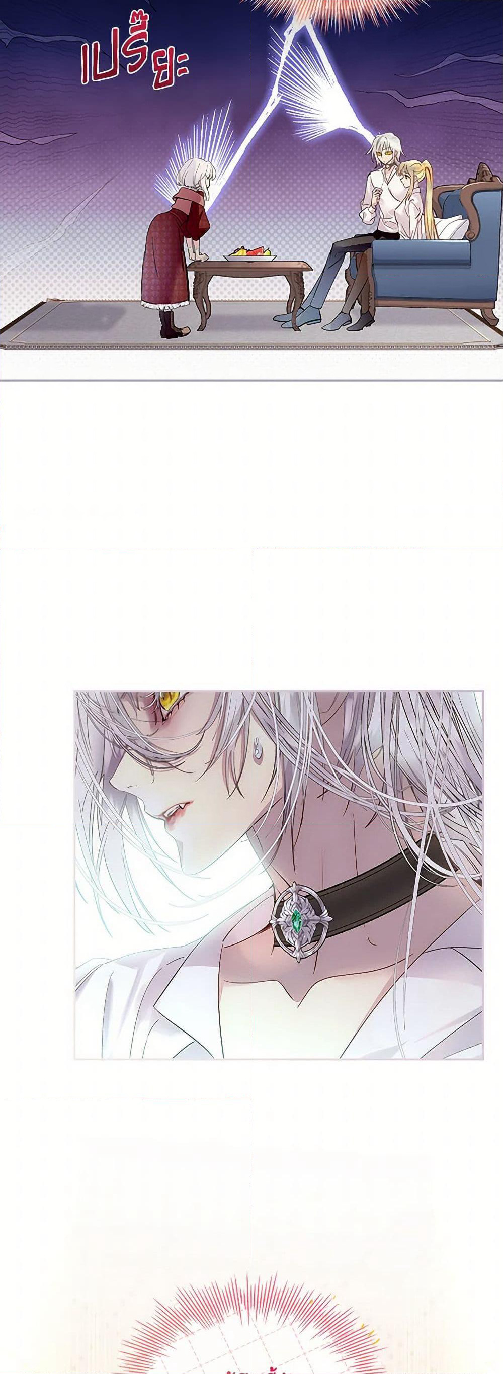 I Raised the Nine-Tailed Fox Wrongly page 32