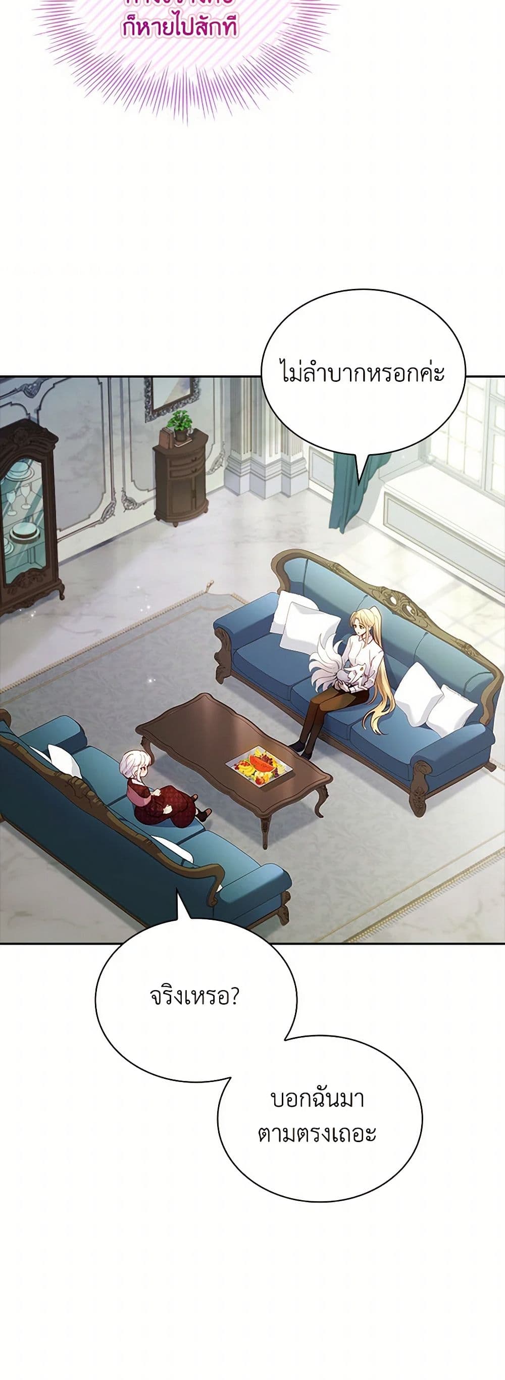 I Raised the Nine-Tailed Fox Wrongly page 37