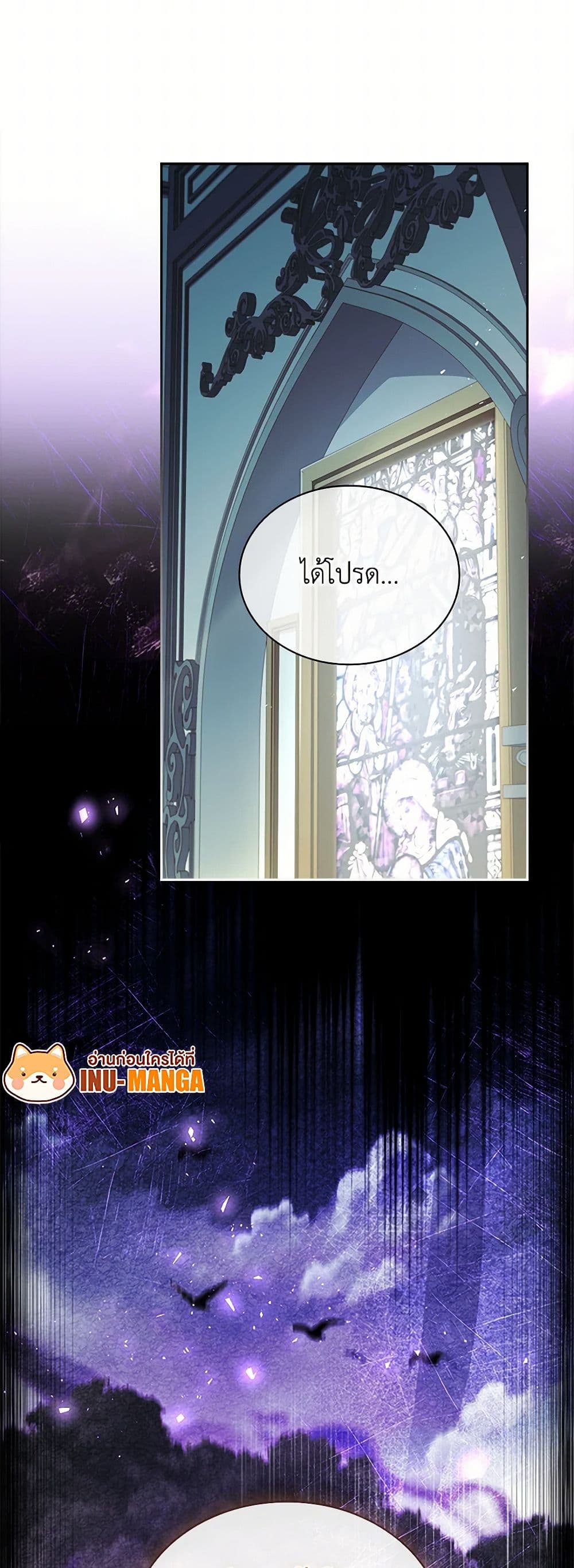 I Raised the Nine-Tailed Fox Wrongly page 50