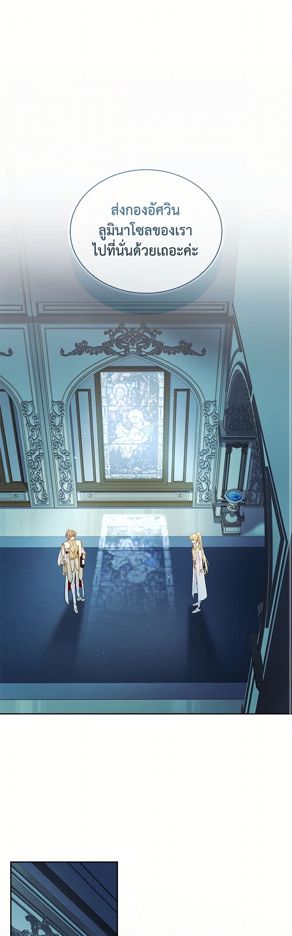 I Raised the Nine-Tailed Fox Wrongly page 2
