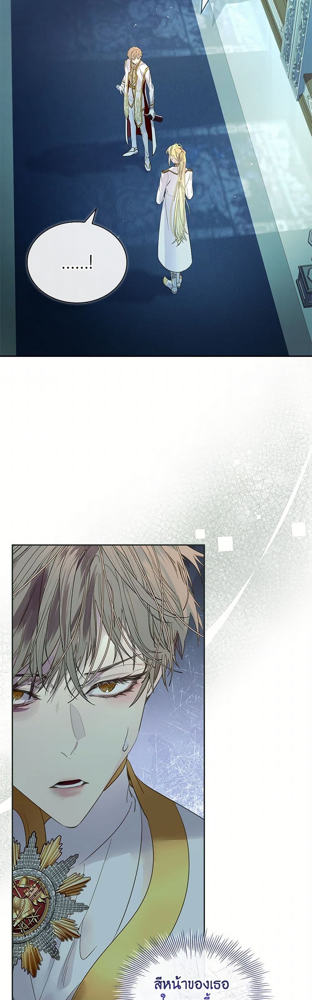 I Raised the Nine-Tailed Fox Wrongly page 8