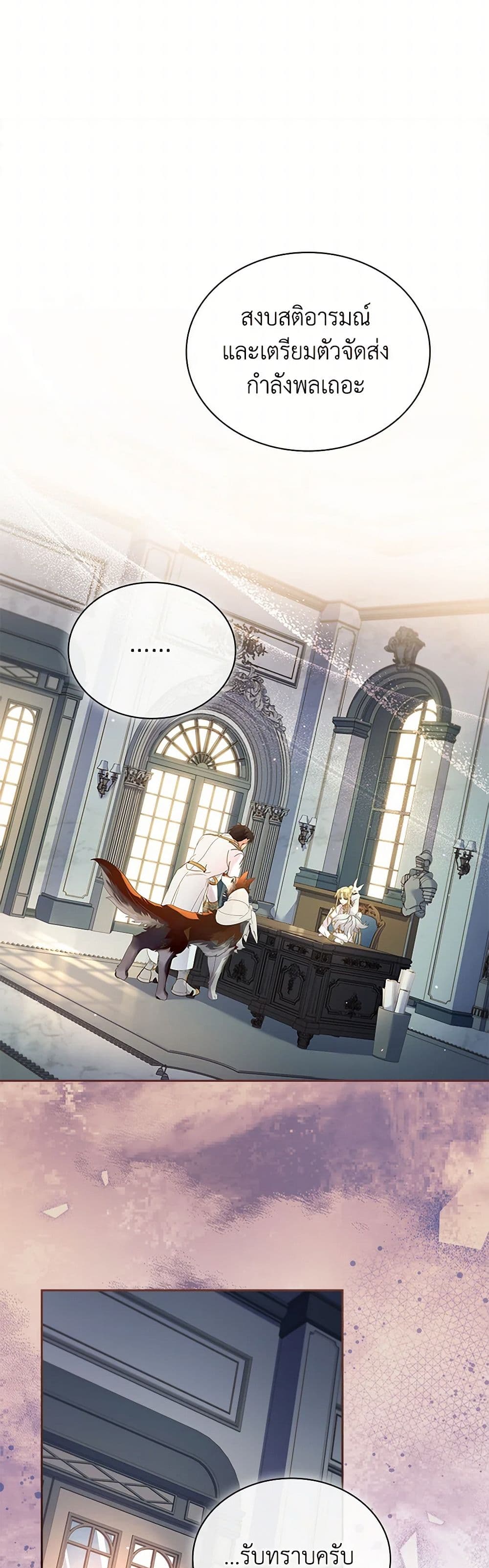 I Raised the Nine-Tailed Fox Wrongly page 34