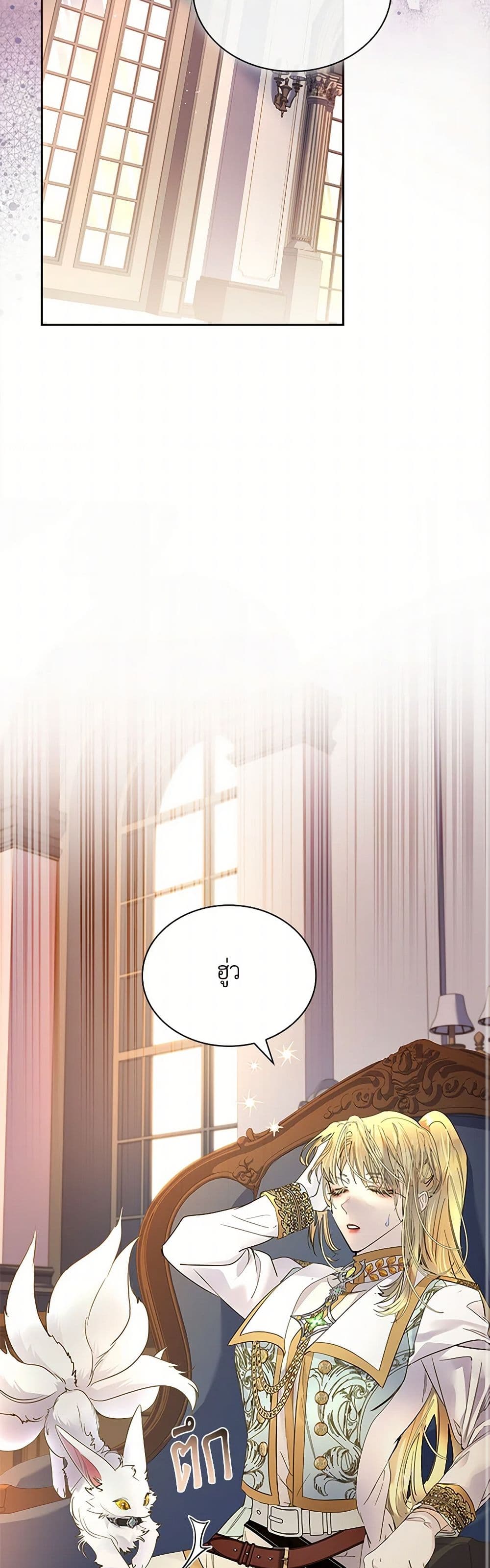 I Raised the Nine-Tailed Fox Wrongly page 35